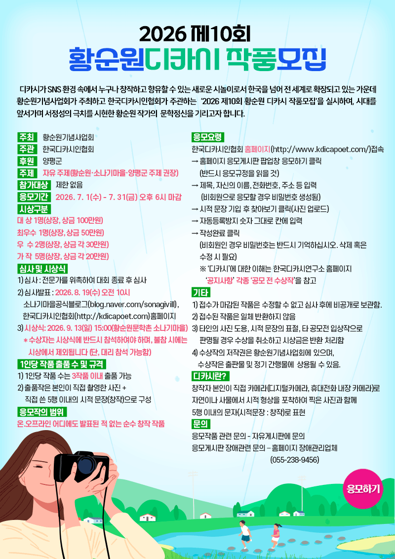 응모하기